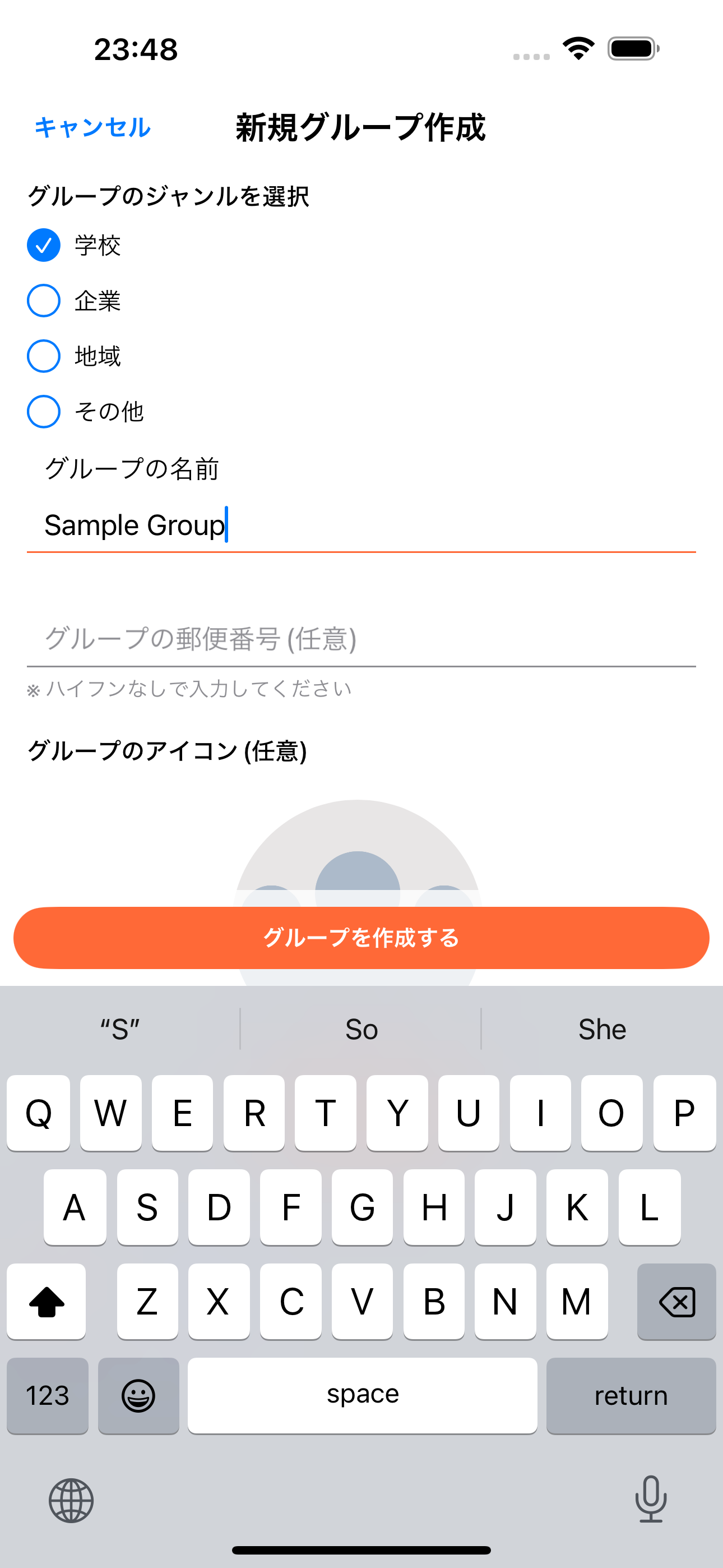 グループ作成画面でグループ名を入力している様子