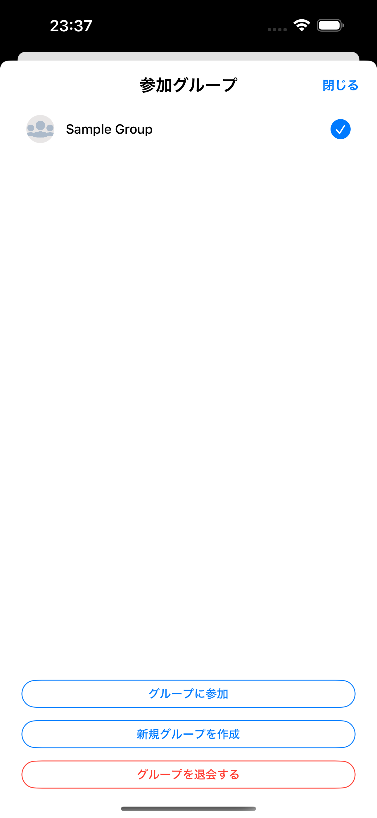 ホーム画面のグループタブで新規作成ボタンを表示している様子