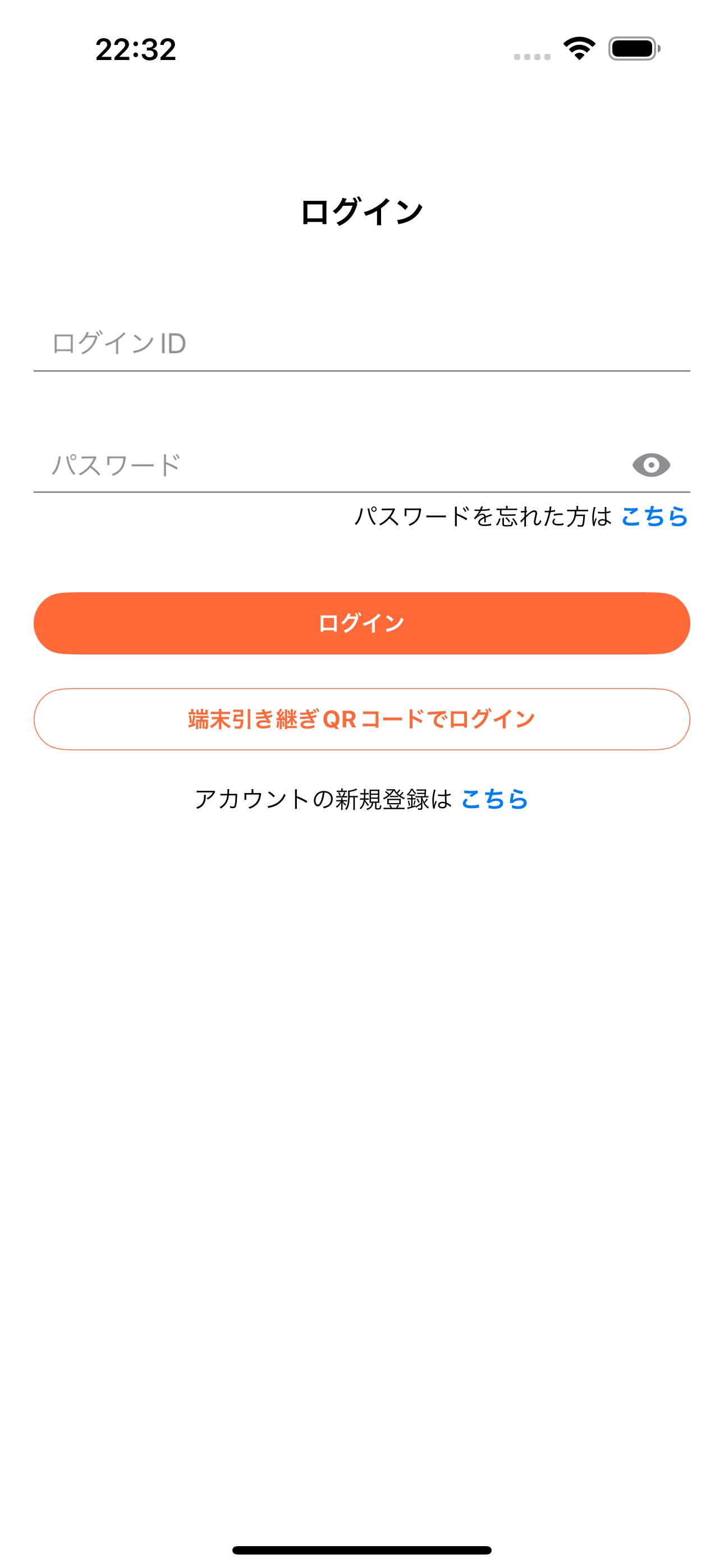 ログイン画面でログインIDとパスワードを入力している様子