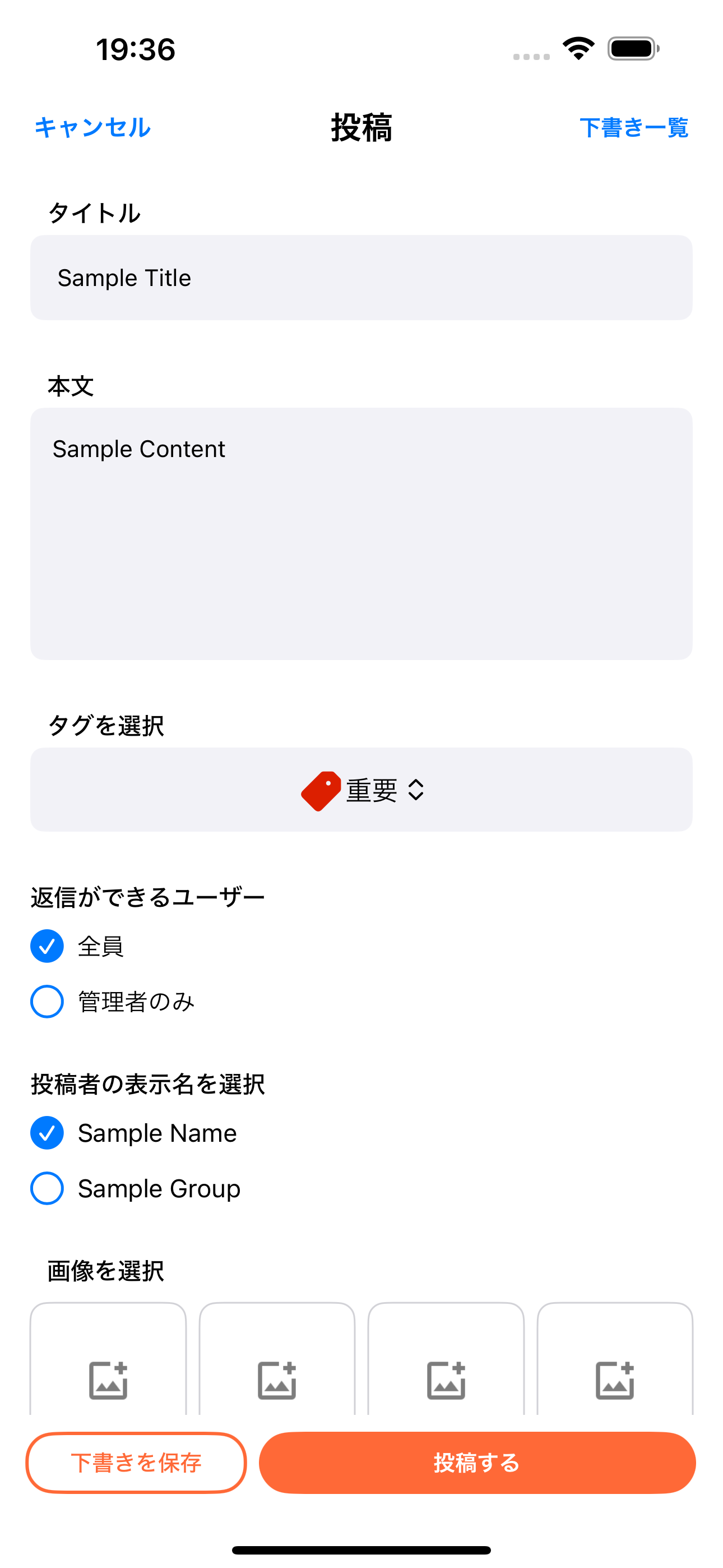 投稿作成画面でタイトルと本文を入力している様子